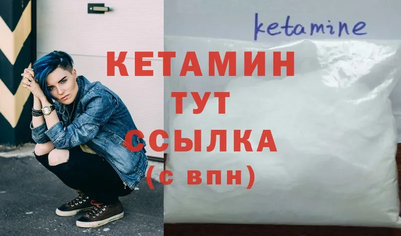 КЕТАМИН ketamine Барыш