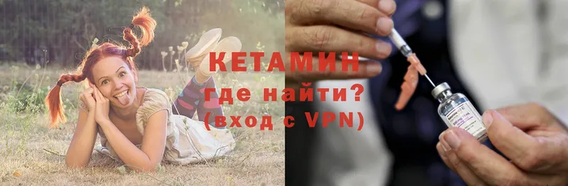 Кетамин ketamine  ссылка на мегу зеркало  Барыш 