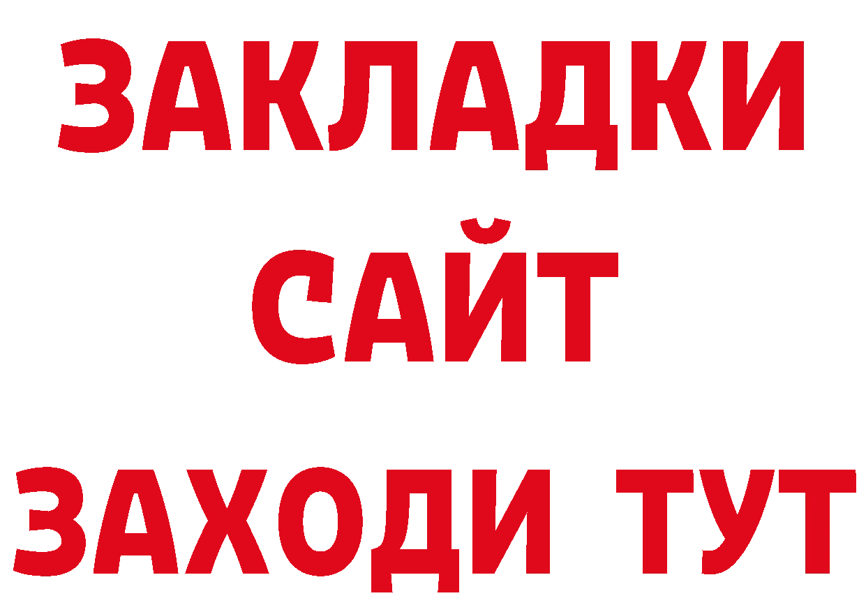 ГАШ Изолятор как зайти дарк нет ОМГ ОМГ Барыш